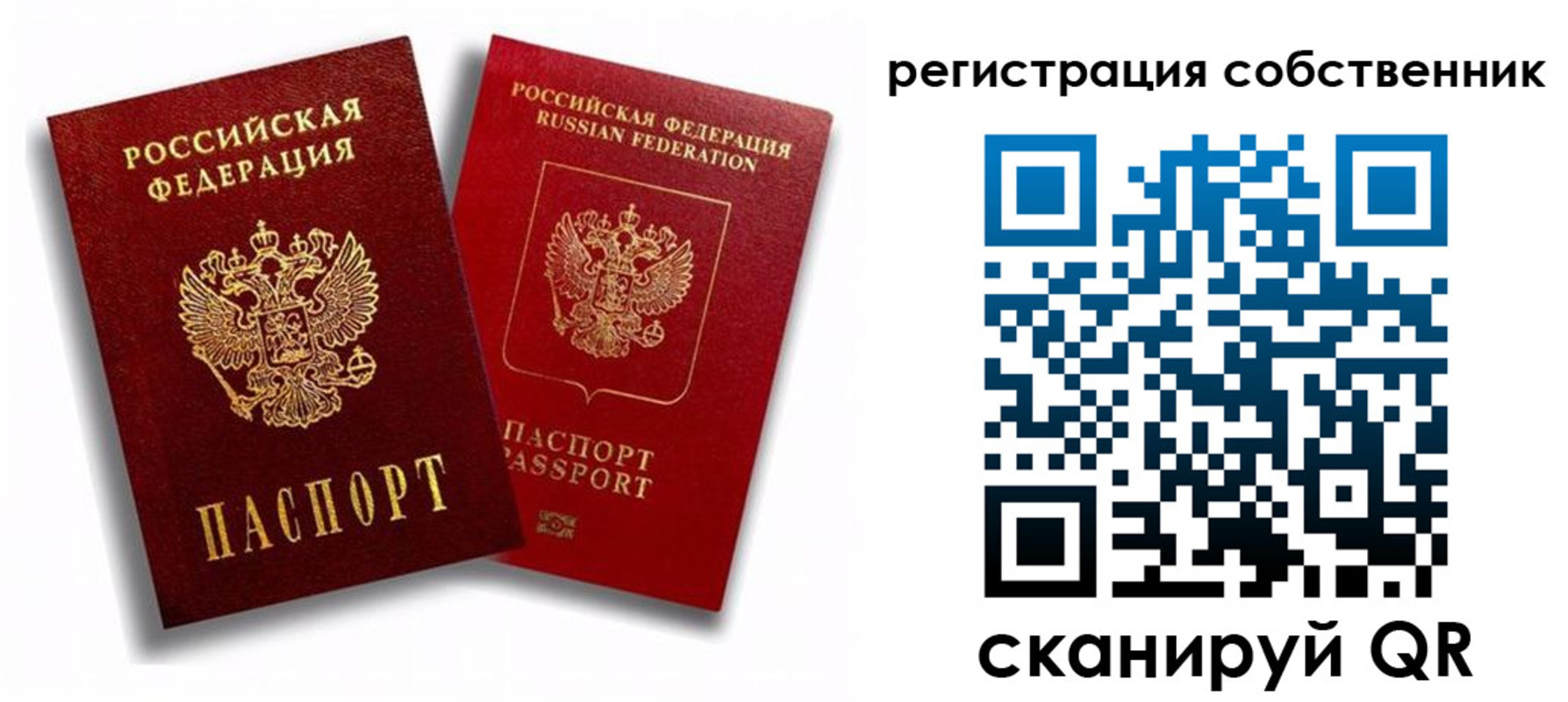 временная регистрация надежно в Вязьме