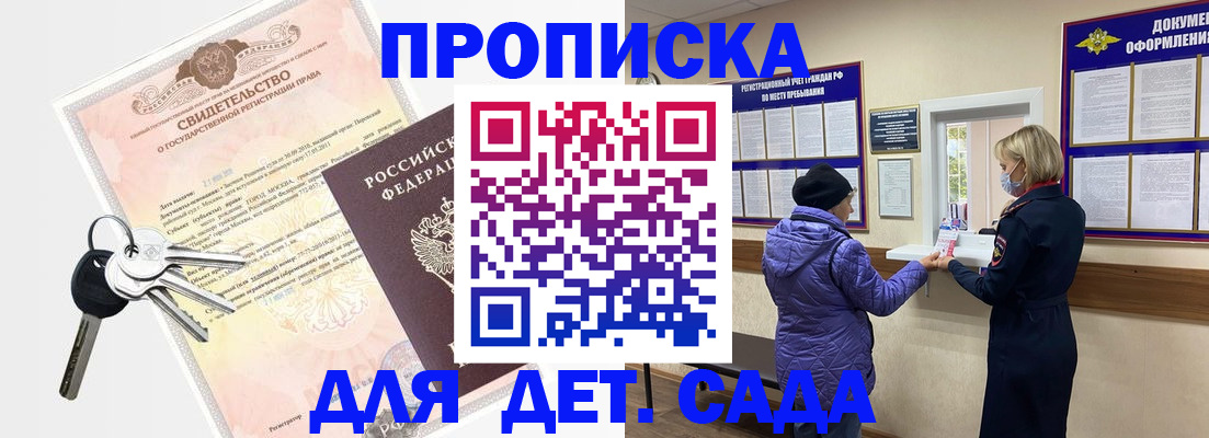 временная регистрация для всех в Вязьме