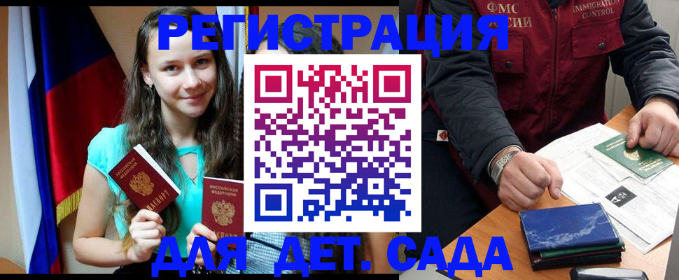 временная регистрация для школы в Вязьме