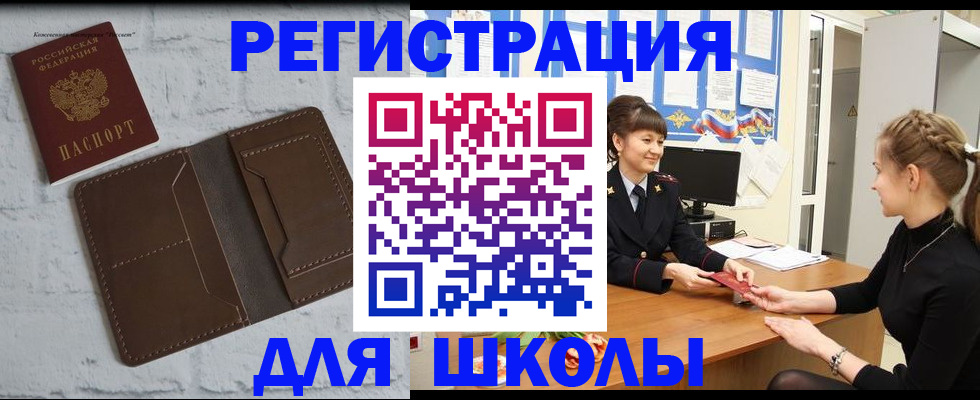 временная регистрация для всех в Вязьме