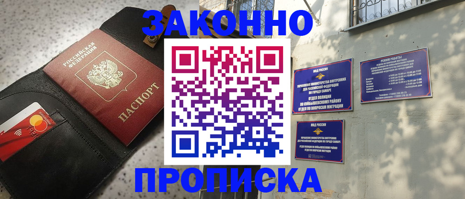 прописка паспорт в Вязьме