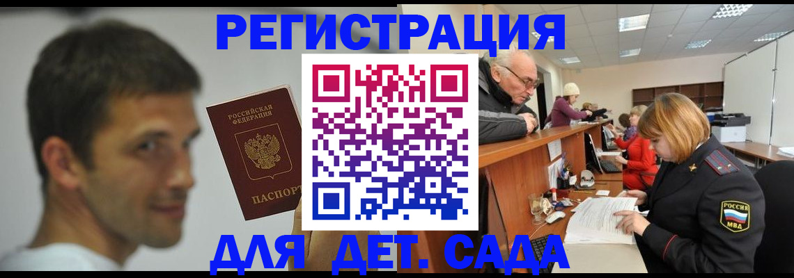 временная регистрация собственник в Вязьме