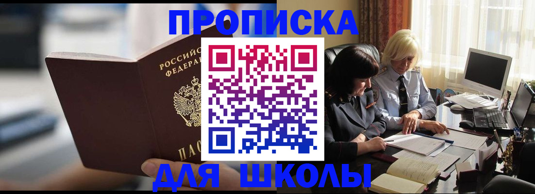 прописка паспорт в Вязьме