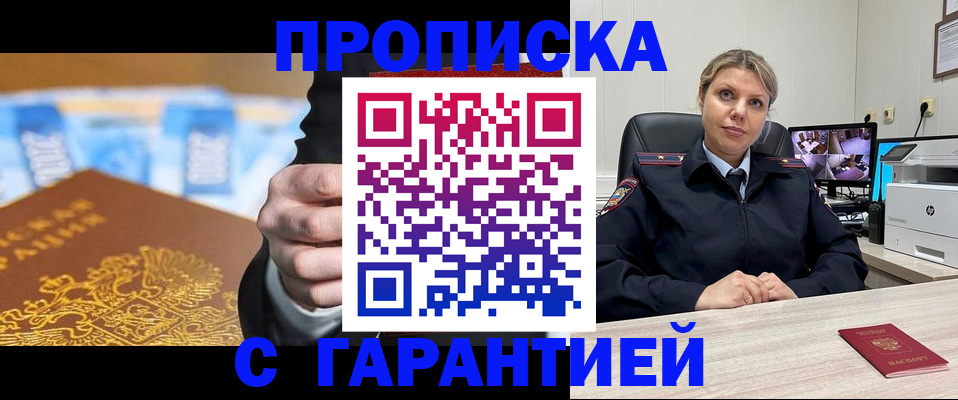 временная регистрация собственник в Вязьме