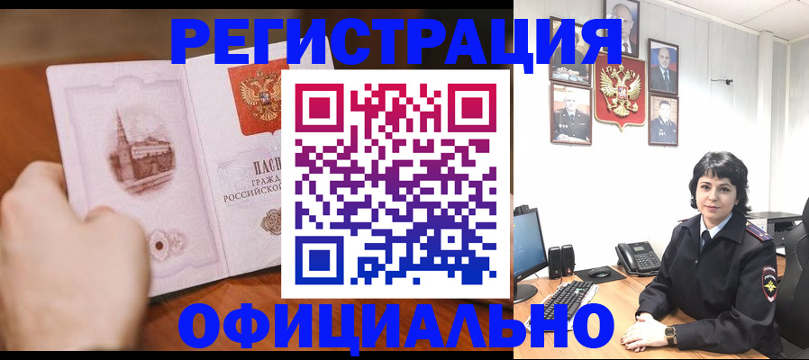прописка 2025 в Вязьме