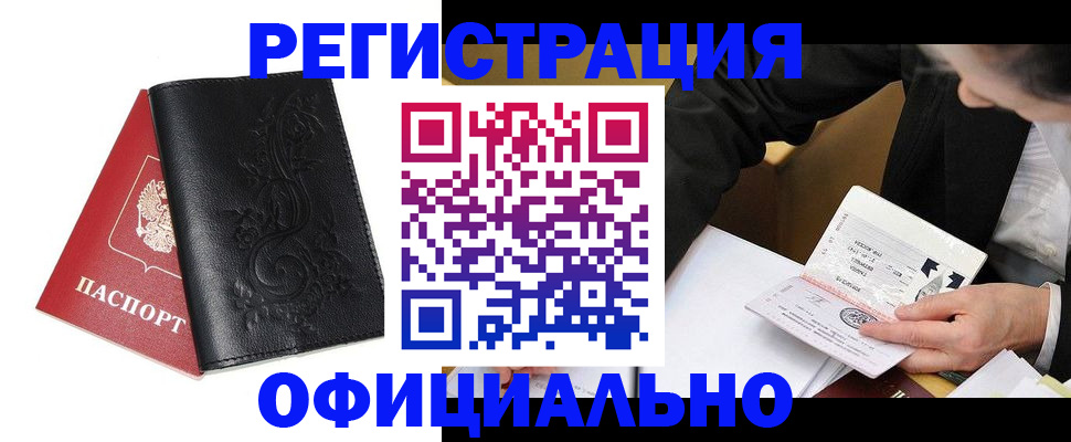 временная регистрация 2025 в Вязьме