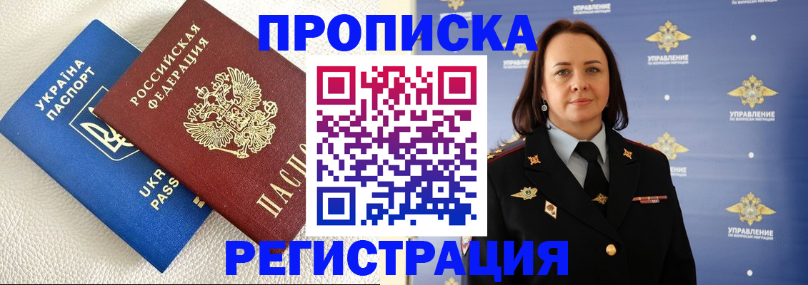 временная регистрация недорого в Вязьме